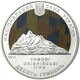 Срібна монета НБУ "XXII зимові Олімпійські ігри" - изображение 3