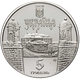 Монета НБУ "Золочівський замок" у буклеті - изображение 4