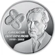 Монета НБУ "Олексій Погорєлов" - изображение 3