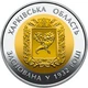 Монета НБУ "85 років Харківській області" - изображение 7