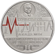 Монета НБУ "100 років Національній медичній академії післядипломної освіти імені П. Л. Шупика" - изображение 5