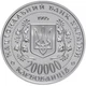 Монета НБУ "Перемога у ВВВ 1941-1945 рокiв" - изображение 2