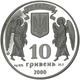 Срібна монета НБУ "Хрещення Русі" - изображение 8