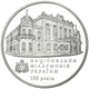 Срібна монета НБУ "150 років Національній філармонії України" - изображение 8