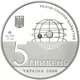 Срібна монета НБУ "200 років Харківському університету" - зображення 4