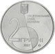 Монета НБУ "Лесь Курбас" - изображение 2