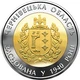 Монета НБУ "75 років Чернівецькій області" - изображение 6