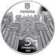 Монета НБУ "Гарнізонний храм святих апостолів Петра і Павла (м.Львів)" - изображение 1