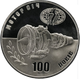 Монета НБУ "100 років Мотор-Січі" - изображение 1