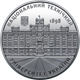 Срібна пам`ятна медаль `Київський політехнічний інститут імені Ігоря Сікорського` - изображение 2