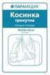 Косинка трикутна - зображення 1
