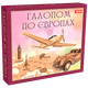 Настольная детская игра Artos Games (det0005594) - изображение 1