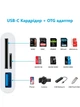Перехідник Type-C на 3 в 1 Micro SD, SD, USB-A Адаптер для Айфон (OTG / Зарядка) 0.1м до MacBook, iMac, iPad, Chromebook, Samsung, Xiaomi, Oppo, Nokia, Meizu, Honor | 0.1м - зображення 2