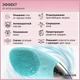 Очищающая электрическая щетка-массажер Mibrush B-5 для лица Бирюзовый (M7702000263) - изображение 5