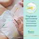 Подгузники Pampers Premium Care 2 (4-8 кг), 23 шт - изображение 3
