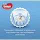 Підгузки Huggies Ultra Comfort 5 для хлопчиків (12-22кг) 42шт - зображення 3