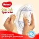Подгузники-трусики Huggies Elite Soft Pants 5 (12-17 кг), 38 шт - изображение 2