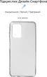 Чехол для смартфона ZTE Blade V40 Vita ArmorStandart Air Series Transparent (ARM63127) - изображение 2