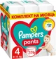 Підгузки-трусики Pampers Pants Розмір 4 (9-15 кг) 176 шт (8001090807922_8006540068557) - зображення 1