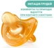 Пустышка Chicco Physio Soft латексная от 0 до 6 месяцев 1 шт (73000.31) - изображение 6