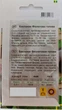 Семена баклажана Фиолетовая голова Империя Семян Украина 0,3 г - изображение 2