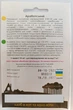 Семена тыквы Арабатская Садыба центр Украина 15 шт - изображение 2