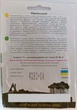 Семена огурцов Нежинский Садыба центр Украина 10 г - изображение 2