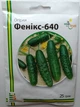 Семена огурцов Феникс-640 Империя Семян Украина 25 г - изображение 1