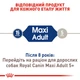 Корм для дорослих собак ROYAL CANIN MAXI ADULT 4.0 кг - зображення 7