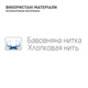 Бандаж MedTextile МТ Бандаж на гомілковостопний суглоб еластичний, розм (7640162324380) - изображение 5