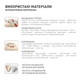 Бандаж MedTextile Бандаж грижовий уніфікований, розмір XL/XXL, люксшт (4820137291128) - изображение 6