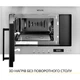 Микроволновая печь Weilor WBM 2041 GSS - изображение 7