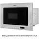 Микроволновая печь Weilor WBM 2041 GSS - изображение 1