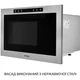 Микроволновая печь Weilor WBM 2541 GSS - изображение 8
