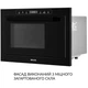 Микроволновая печь Weilor WBM 2551 GB - изображение 12