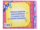 Альбом для новонароджених «Перший рік дочки», російська Ранок (А230001Р5223) - зображення 3