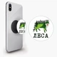 Попсокет (Popsockets) держатель для смартфона Леса (8754-2011-BK) Черный - изображение 1