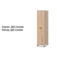 Пенал Smartmebel ASCET (Німфея Альба, Дуб Сонома) (N 100-77) - зображення 4