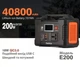 Зарядна електростанція FlashFish E200-200W 1xAC230V - зображення 6