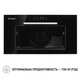 Вытяжка PERFELLI BI 5256 BL 700 LED - изображение 6
