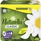 Гигиенические прокладки Naturella Classic Night 12 шт. (8001841479385) - изображение 3
