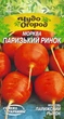 Семена Морковь Парижский рынок, 1 г (Семена Украины) - изображение 1