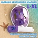 Повнолицева L/XL Снорклінг Маска для плавання VelaSport 1.0 пірнання з додатковими клапанами Lavender - зображення 1