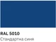 Краска универсальная Slider 5010 стандартно-синяя 400мл - изображение 2