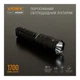 Портативный светодиодный фонарик VIDEX VLF-A156R 1700Lm 6500K - зображення 5