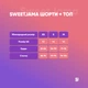 Жіноча піжама Sweetjama (шорти + топ) біла S - зображення 5
