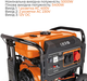 Генератор бензиновый IXES IX-BGS-7100 5000 Вт Black / Orange - изображение 3