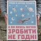 Постер великий з індивідуальним УФ друком - зображення 1