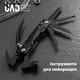 Мультитул-молоток HammerForce 12 инструментов UAD Черный - изображение 2