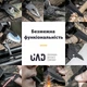 Мультитул 13 инструментов UAD Черный Черный - изображение 3